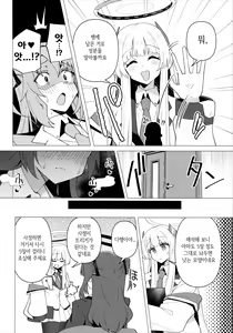Page 5 of Futa Yuuka Archive | 후타 유우카 아카이브 - preview thumbnail