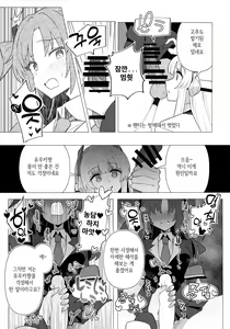 Page 8 of Futa Yuuka Archive | 후타 유우카 아카이브 - preview thumbnail