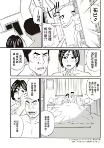 Page 3 of Afureru Haha - preview thumbnail