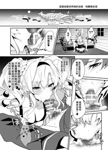 Page 2 of Limited SUKEBE Works in C103 - preview thumbnail
