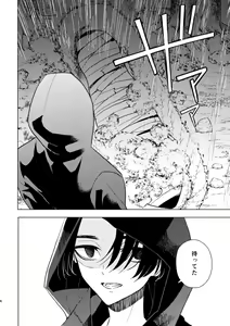 Page 3 of Doushitatte Sukuwarenai yo. - preview thumbnail