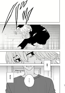 Page 56 of Doushitatte Sukuwarenai yo. - preview thumbnail