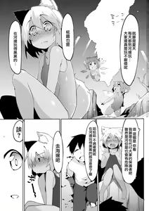 Page 3 of Hiyake Wanko to Umi no Ie | 曬黑狗狗與海之家 - preview thumbnail