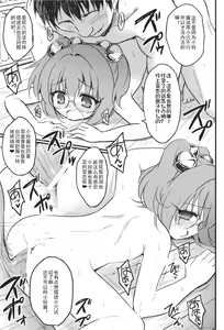 Page 16 of Suzunaan to Surugaya o Machigaete Ero Hon o Okutte wa Ikenai (Imashime) | 把铃奈庵当错成骏○屋而把色情本送过来可不行啊 - preview thumbnail