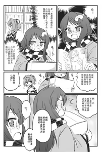 Page 21 of Suzunaan to Surugaya o Machigaete Ero Hon o Okutte wa Ikenai (Imashime) | 把铃奈庵当错成骏○屋而把色情本送过来可不行啊 - preview thumbnail