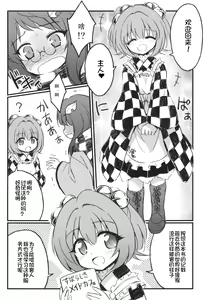 Page 5 of Suzunaan to Surugaya o Machigaete Ero Hon o Okutte wa Ikenai (Imashime) | 把铃奈庵当错成骏○屋而把色情本送过来可不行啊 - preview thumbnail