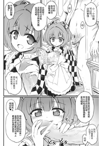 Page 7 of Suzunaan to Surugaya o Machigaete Ero Hon o Okutte wa Ikenai (Imashime) | 把铃奈庵当错成骏○屋而把色情本送过来可不行啊 - preview thumbnail