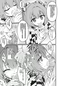 Page 8 of Suzunaan to Surugaya o Machigaete Ero Hon o Okutte wa Ikenai (Imashime) | 把铃奈庵当错成骏○屋而把色情本送过来可不行啊 - preview thumbnail