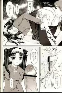 Page 33 of Shiritsu Fate Gakuen ~Saber Tennyuuhen~ - preview thumbnail