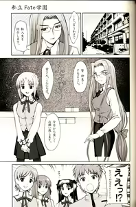 Page 8 of Shiritsu Fate Gakuen ~Saber Tennyuuhen~ - preview thumbnail