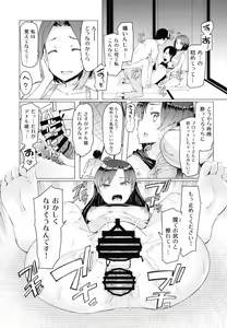 Page 14 of HOP vol. 03 "Final Episode" - preview thumbnail