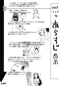 Page 2 of HOP vol. 03 "Final Episode" - preview thumbnail