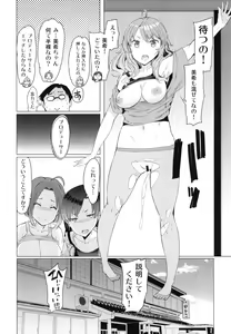Page 21 of HOP vol. 03 "Final Episode" - preview thumbnail