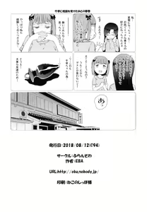 Page 23 of HOP vol. 03 "Final Episode" - preview thumbnail