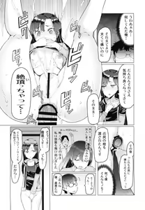 Page 7 of HOP vol. 03 "Final Episode" - preview thumbnail