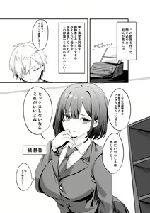 Page 3 of Sex Shinai to Derarenai Heya ni Seiso na Anoko to Tojikomerareru - preview thumbnail