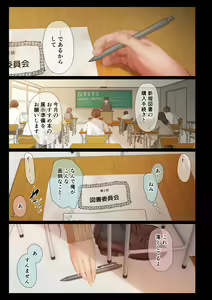 Page 3 of 頼れる俺の大好きな先輩が、ヤリチンによってメスにさせられる話。 - preview thumbnail