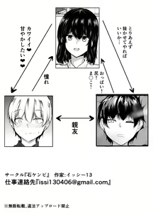 Page 56 of Tomodachi no Ane  ga Ero Sugiru ~Kyorikan no Okashii Kyoudai to  Boku~ - preview thumbnail