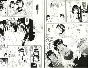 Page 42 of Toko-Sen | 房事鮮師 - preview thumbnail
