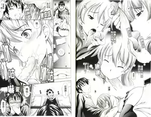 Page 59 of Toko-Sen | 房事鮮師 - preview thumbnail