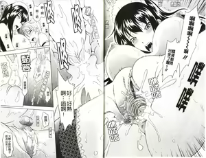 Page 77 of Toko-Sen | 房事鮮師 - preview thumbnail
