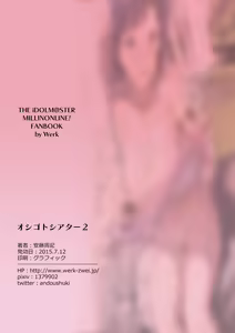 Page 22 of Oshigoto Theater 2 - preview thumbnail