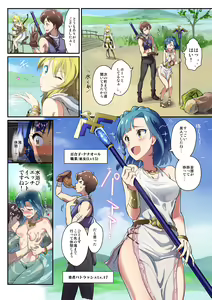 Page 3 of Oshigoto Theater 2 - preview thumbnail