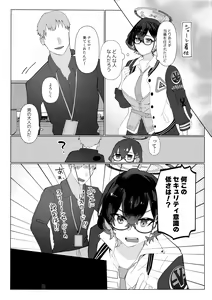 Page 3 of Hajimete o Oshiete - Tell me about the "first time". - preview thumbnail