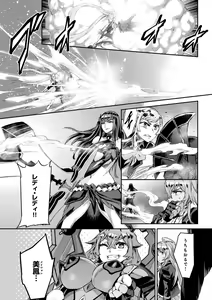 Page 168 of Valkyrie Drive Mermaid - preview thumbnail