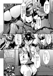 Page 56 of Valkyrie Drive Mermaid - preview thumbnail
