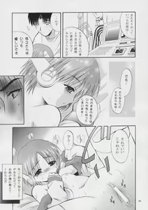 Page 40 of MOUSOU THEATER 16 - preview thumbnail