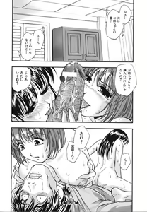 Page 168 of Nou Mitsu - preview thumbnail