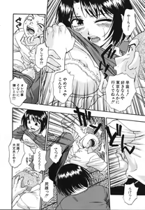Page 176 of Nou Mitsu - preview thumbnail