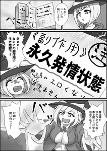 Page 3 of Hatsujou Majo Musume wa Eien ni Iki Tsuzukeru - preview thumbnail