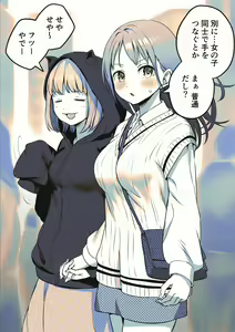 Tetsunagi kara no Okuchi de Sarechau Futanari-chan — hentai manga cover on Fhentai