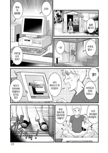 Page 33 of Meshibe no Nomikomi yuku Hate ni Meshibe no Sakihokoru Shima de 2 | 암꽃술을 삼켜버린 끝에 - 암꽃술이 만발한 섬에서 2 - preview thumbnail