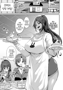 Page 168 of Kuro Gal Manko wa Dekiai suru Chinpo to SEX Shitai | 흑갸루 보지는 맹목적으로 사랑하는 자지와 SEX하고 싶다 - preview thumbnail