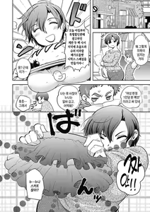 Page 3 of Tadaima Doutei Ooyasuuri!! (Web Comic Toutetsu Vol.11) | 지금 동정 바겐 세일! - preview thumbnail