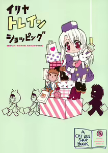 Illya Train Shopping - hentai manga cover image