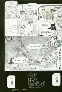Page 21 of Illya Train Shopping - preview thumbnail