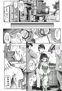 Page 117 of Shoujo Kumikyoku 28 - preview thumbnail
