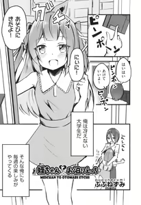 Page 152 of Shoujo Kumikyoku 28 - preview thumbnail