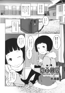 Page 102 of Shoujo Kumikyoku 29 - preview thumbnail