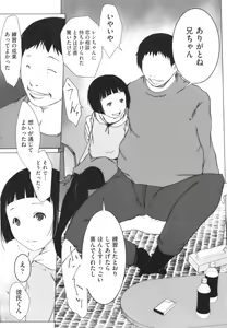 Page 103 of Shoujo Kumikyoku 29 - preview thumbnail