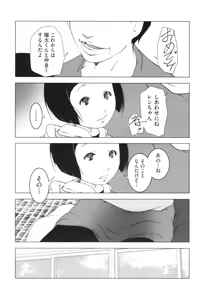 Page 104 of Shoujo Kumikyoku 29 - preview thumbnail