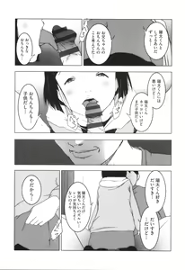 Page 109 of Shoujo Kumikyoku 29 - preview thumbnail