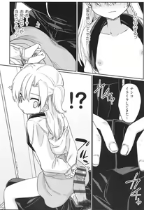 Page 11 of Shoujo Kumikyoku 29 - preview thumbnail