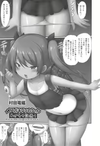 Page 134 of Shoujo Kumikyoku 29 - preview thumbnail