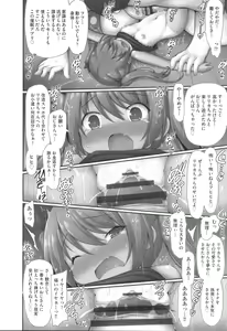 Page 143 of Shoujo Kumikyoku 29 - preview thumbnail