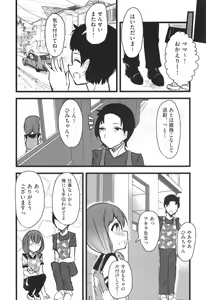 Page 173 of Shoujo Kumikyoku 29 - preview thumbnail